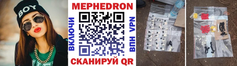 Мефедрон мяу мяу  купить закладку  Алагир 