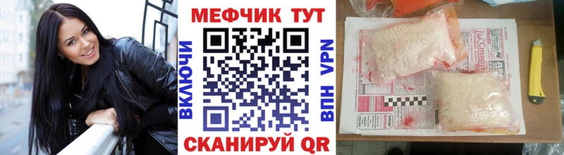 Меф мяу мяу кристаллы Алагир